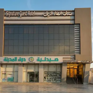زيارة الفندق