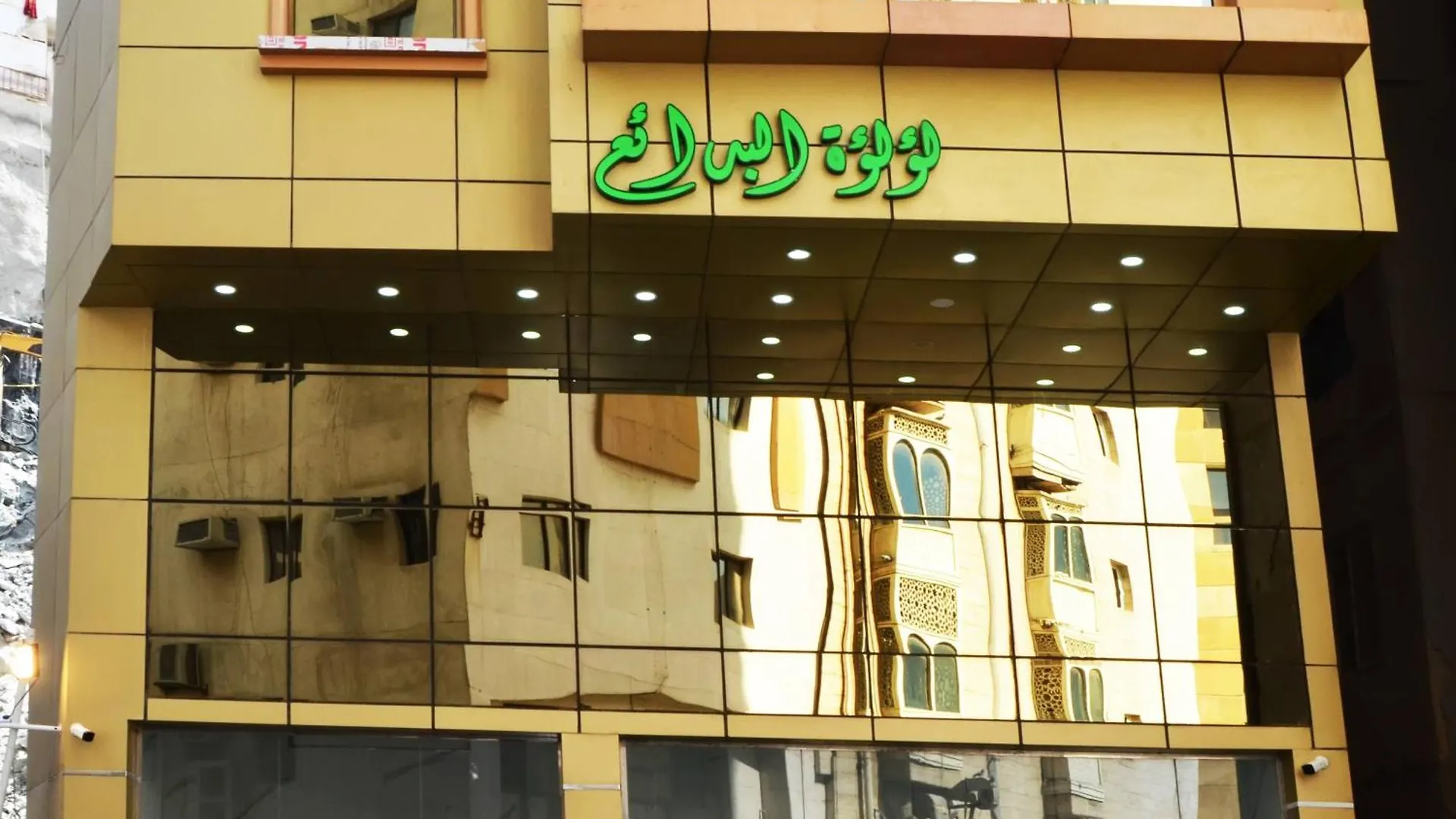 Luluat Al Badaie Hotel La Mecque