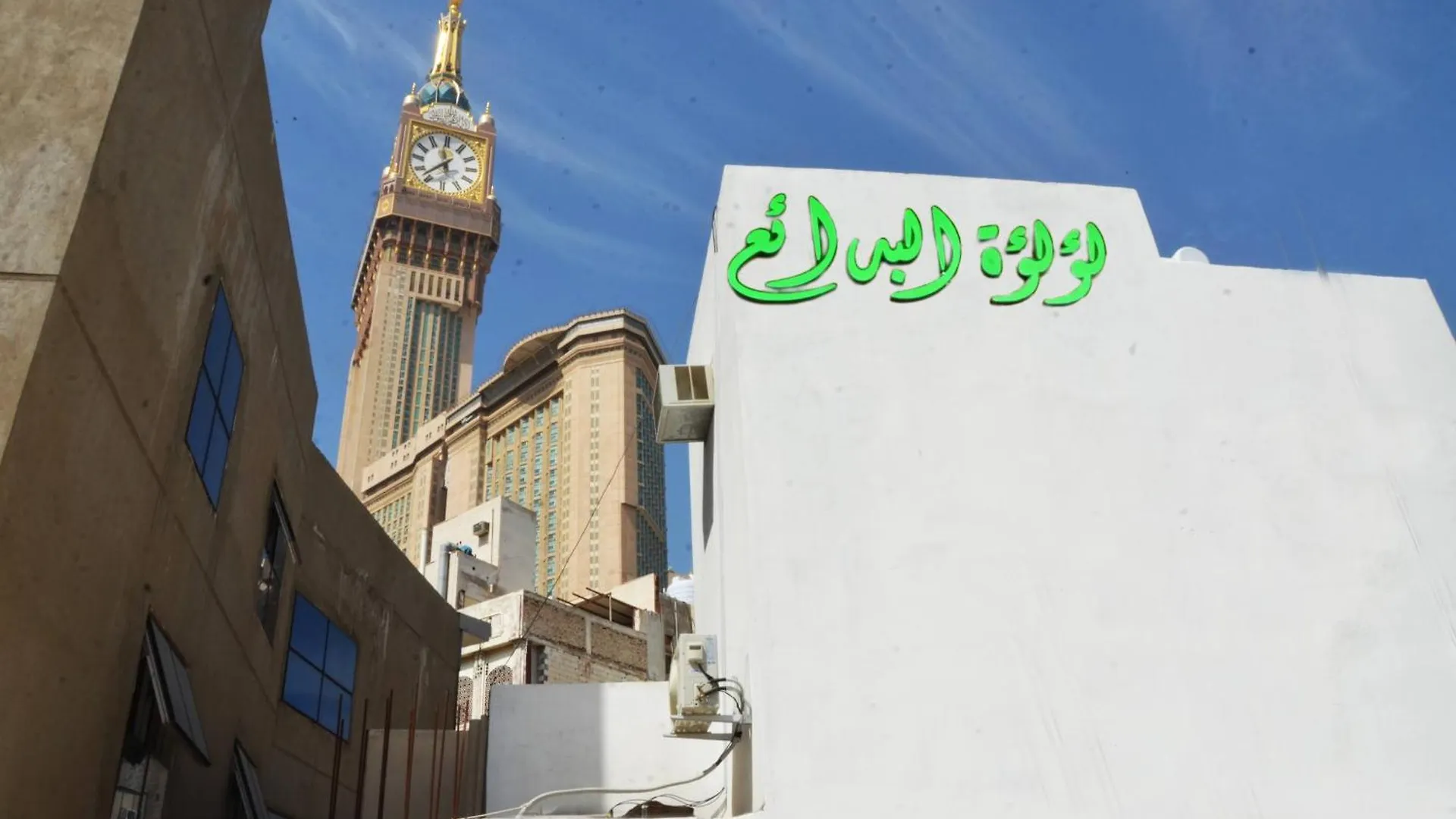 Luluat Al Badaie Hotel Mekka Saudi-Arabien